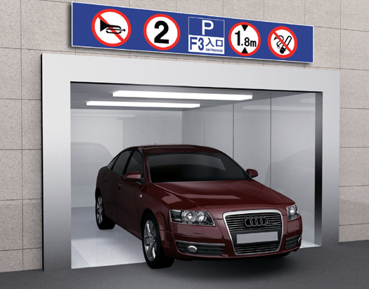 汽車專用升降機PQS